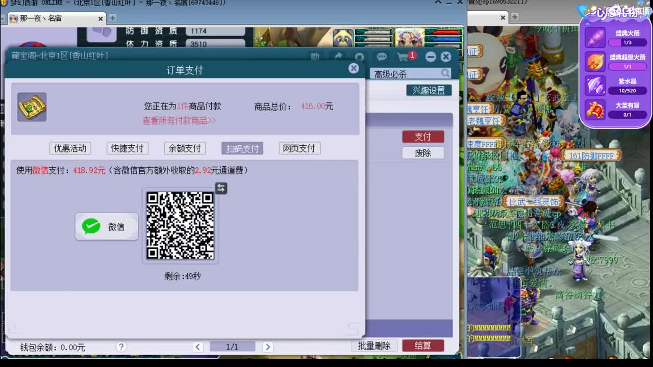 官方推荐打书主播 香山红叶 第1段