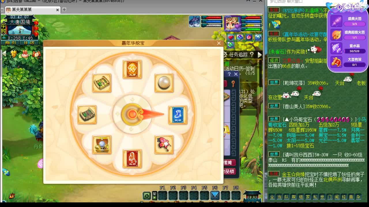 官方推荐打书主播 香山红叶 第3段