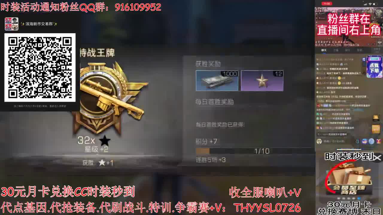 30元月卡兑换CC时装秒到 第1段