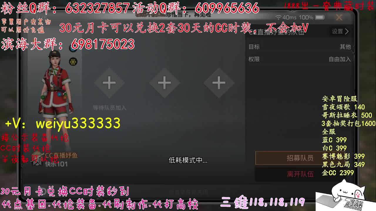 30换CC，代抢公示 第1段