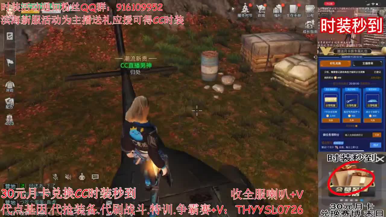 30元月卡兑换CC时装秒到 第2段