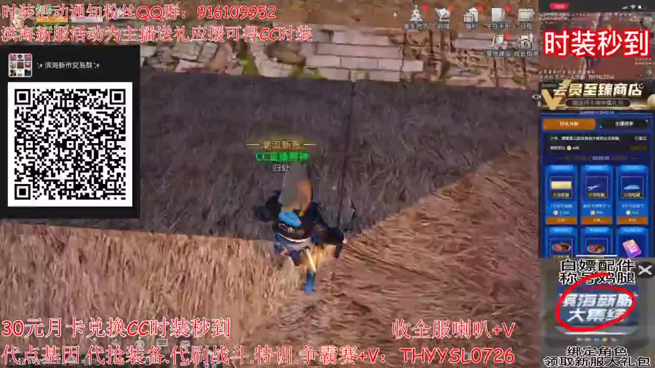 30元月卡兑换CC时装秒到 第3段