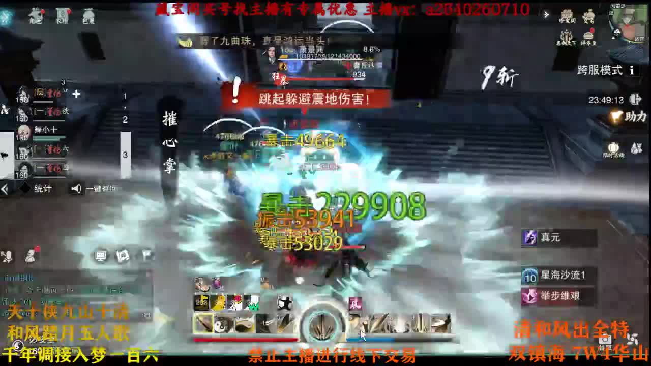 桀桀桀 第1段