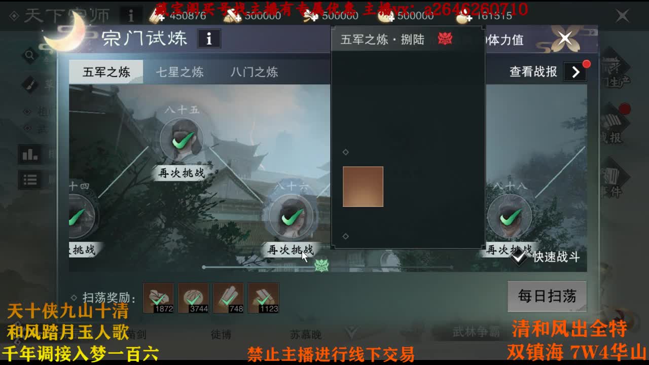 桀桀桀 第2段