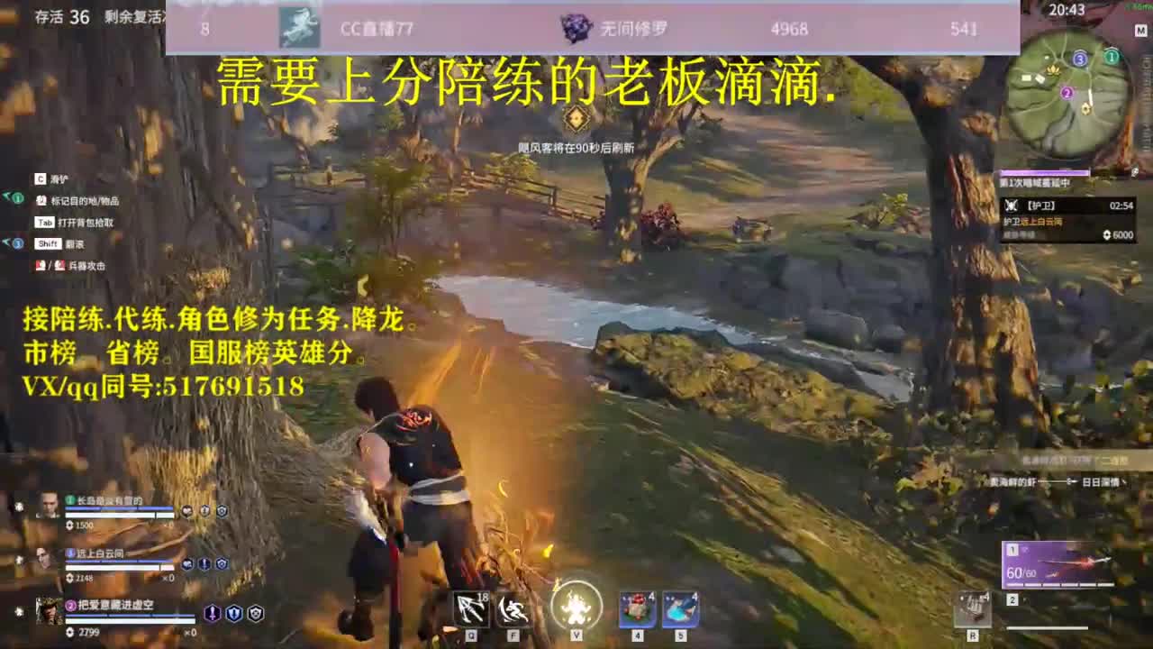 修罗接陪连，带连，图龙，修为
英雄分 第3段