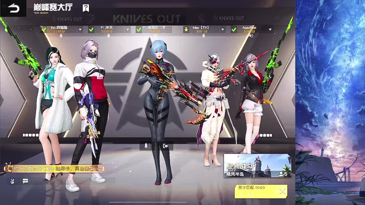 清清 第3段