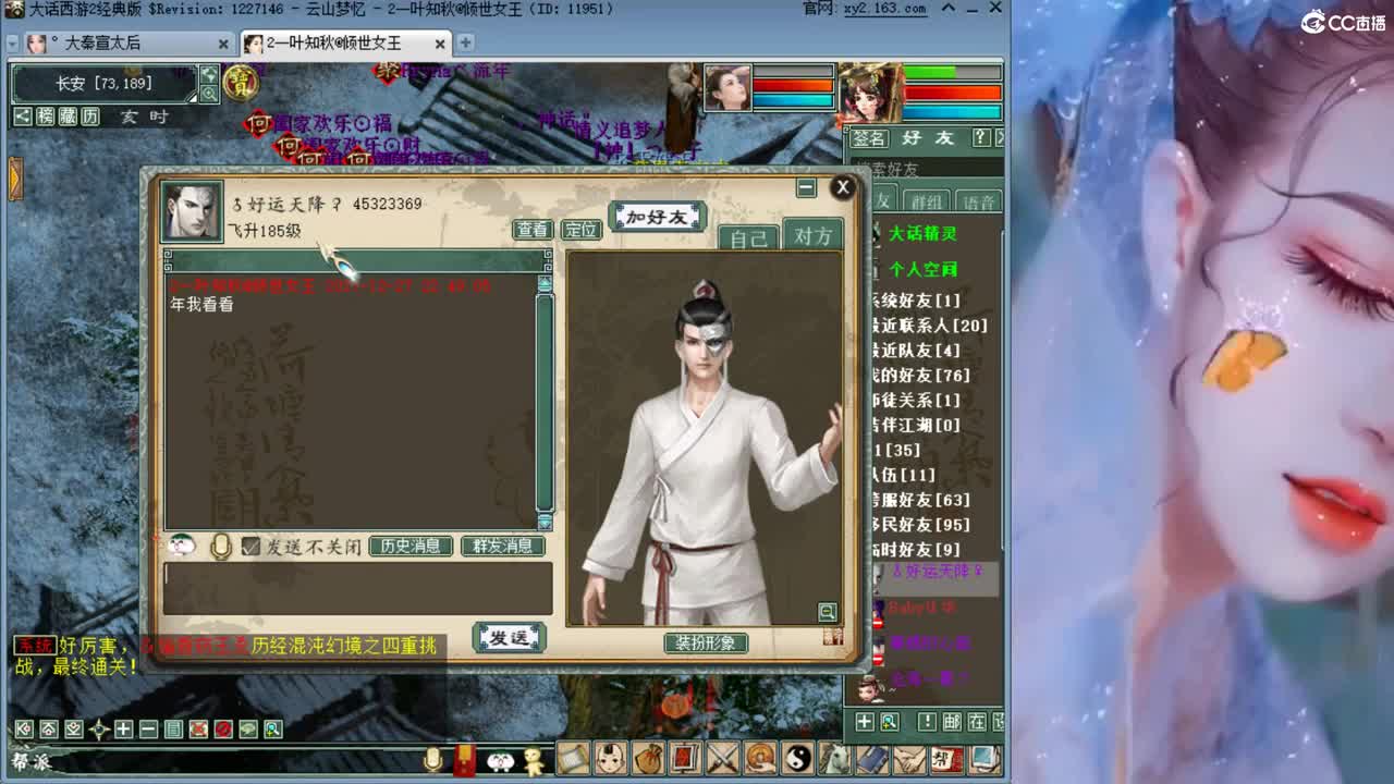 洗仙器 第2段