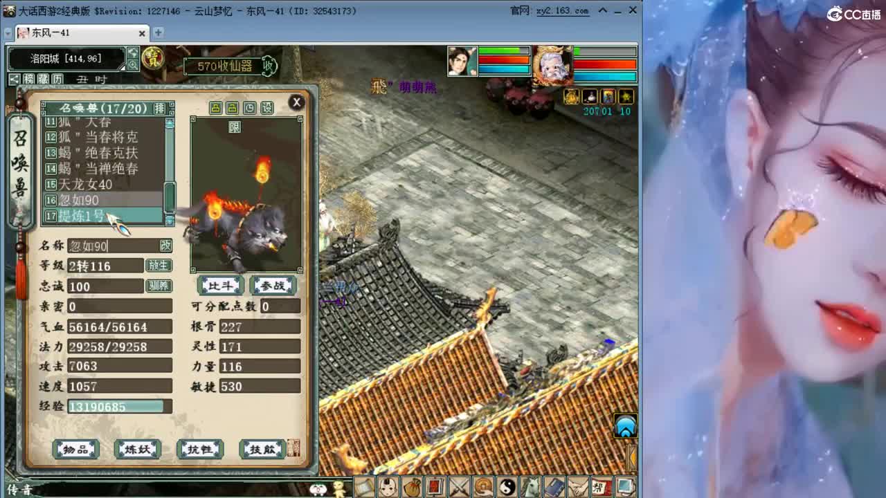 洗仙器 第3段