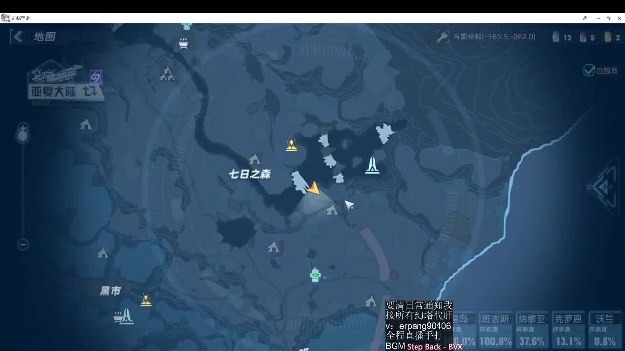 幻塔接所有代肝 第1段