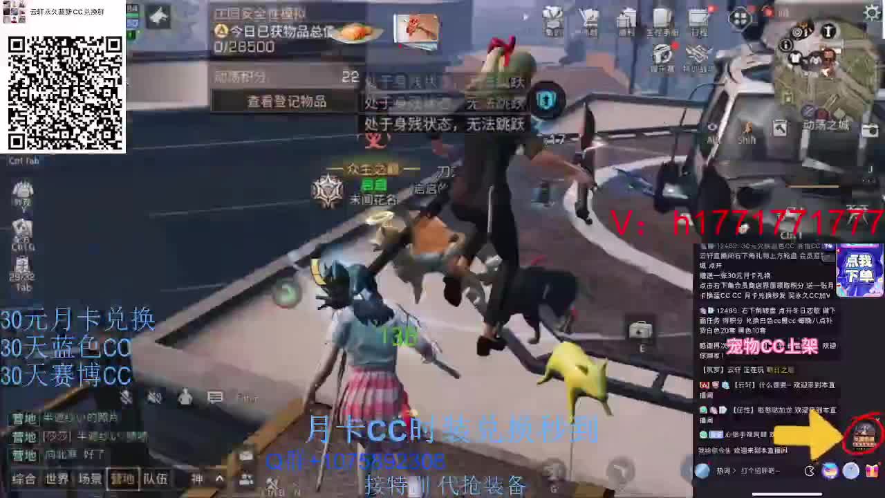 30换新白C秒到宠物C秒到 第4段