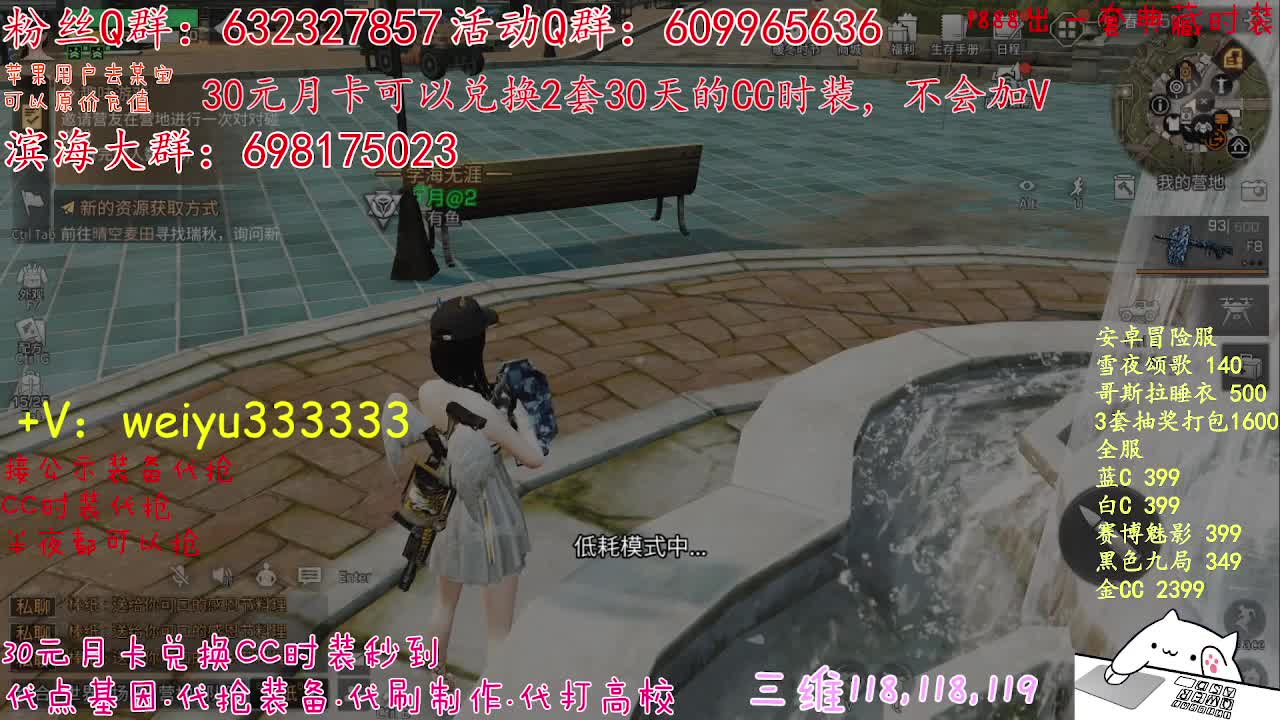 30换CC，代抢公示