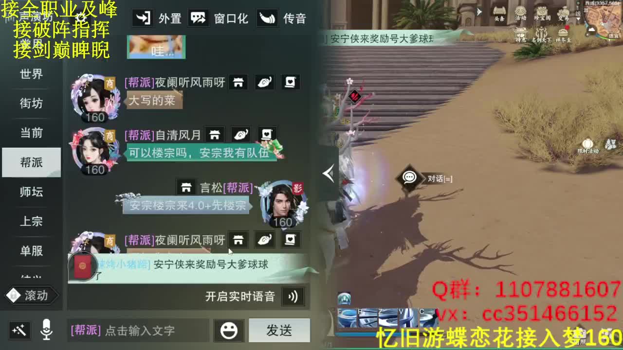 好好播 好好活 越努力 越幸运~ 第2段