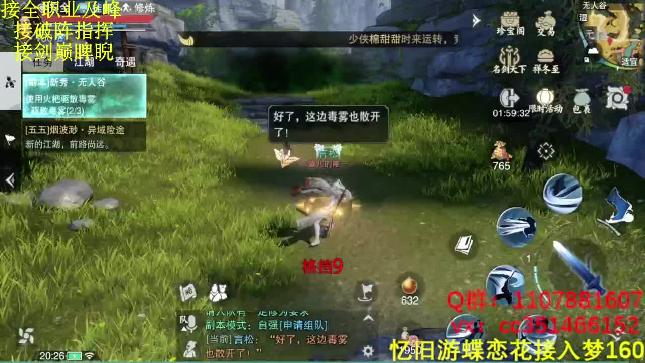 好好播 好好活 越努力 越幸运~ 第3段