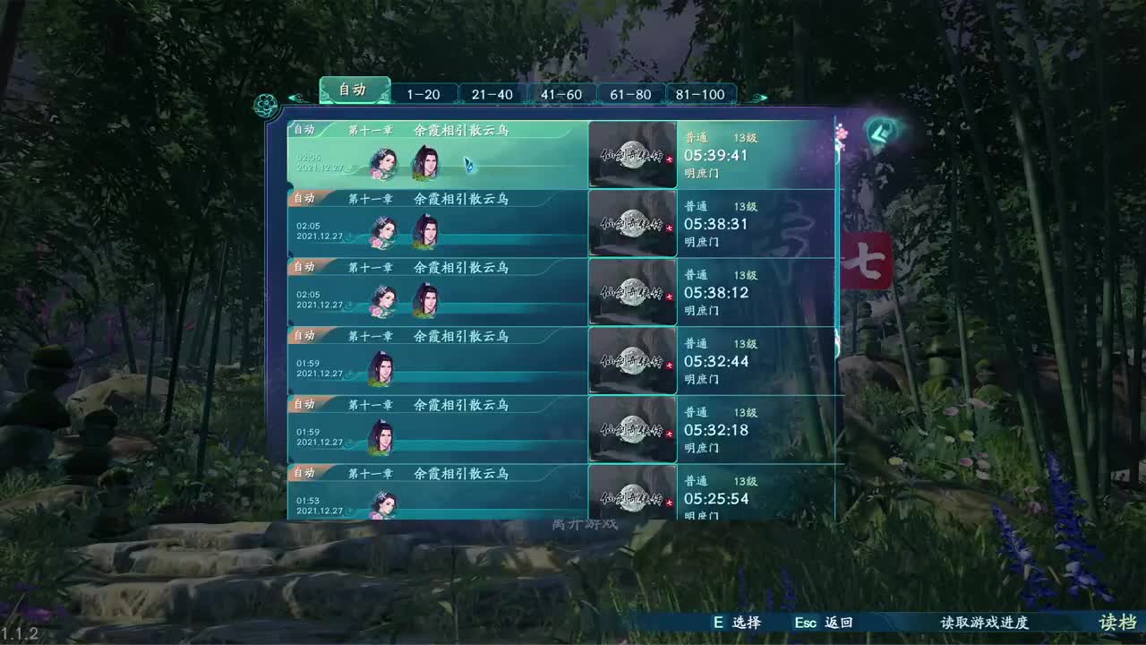 奇奇怪怪，可可爱爱 第1段