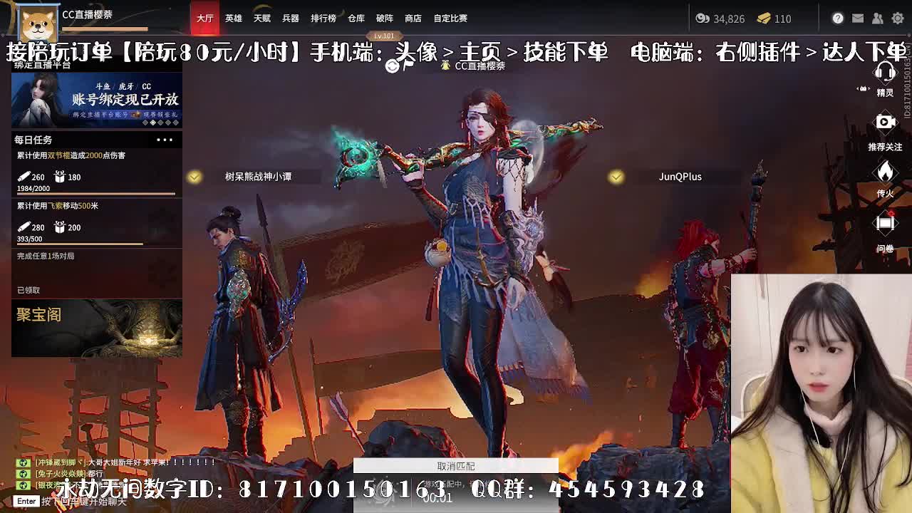 全面做号/深度清魂/托管 第2段