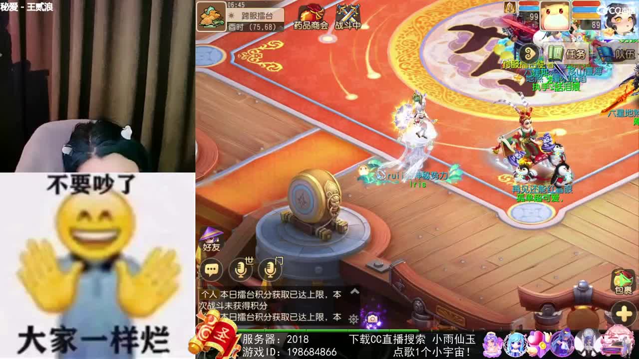 唱歌的勇武菜猪 第2段