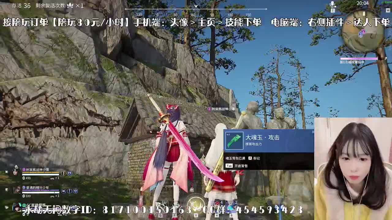 妹妹的逃命之旅~ 第1段