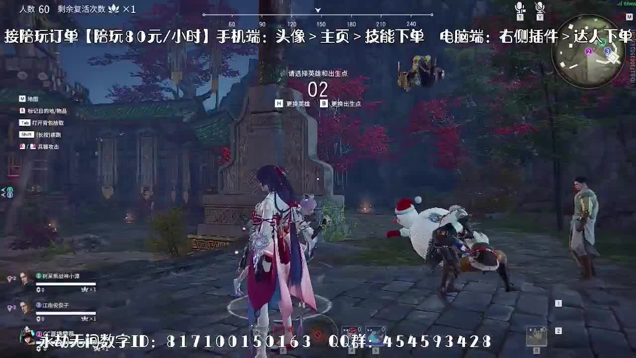 妹妹的逃命之旅~ 第3段