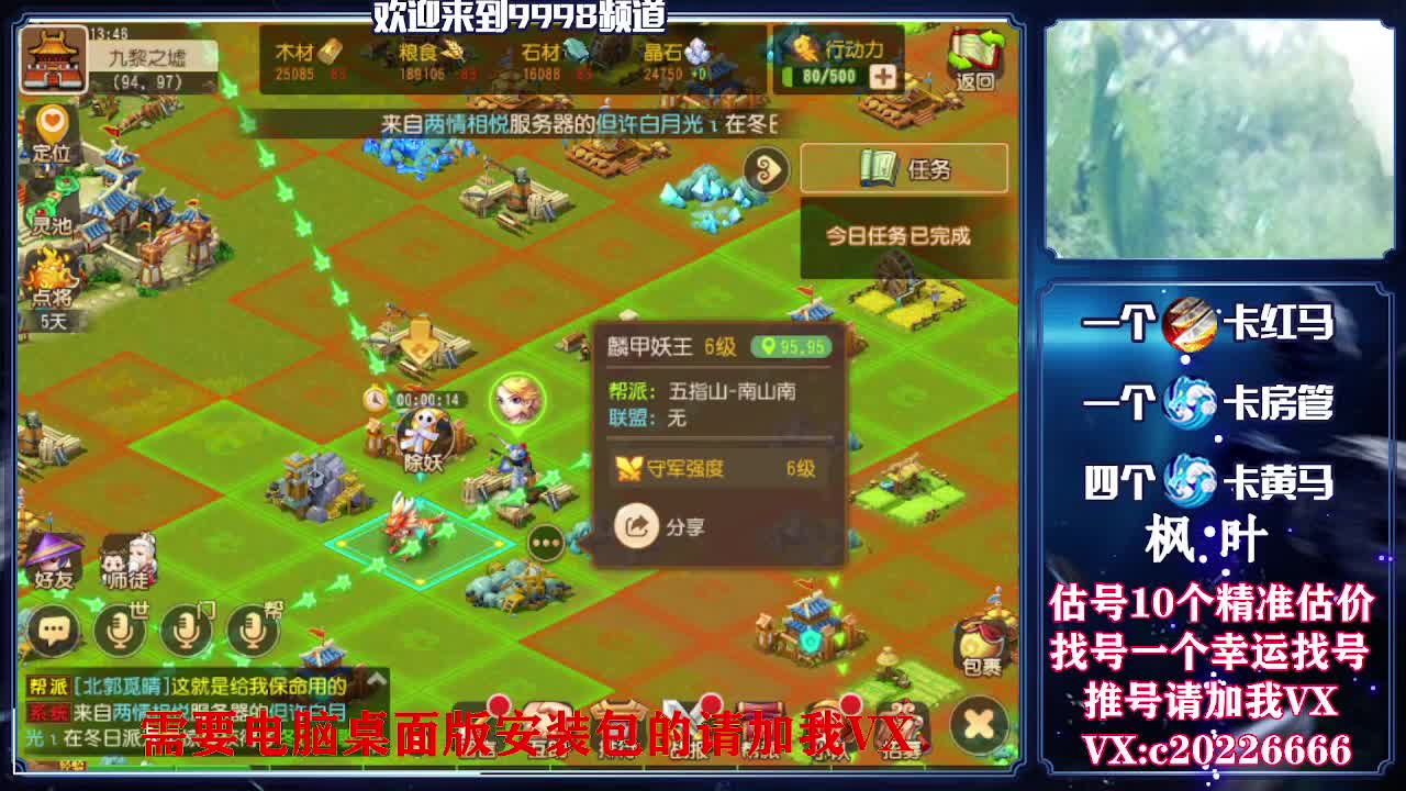 接资源，估号推号