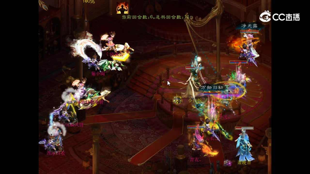 12.27香雪海对宁静晨曦 云长vs黑水白衣