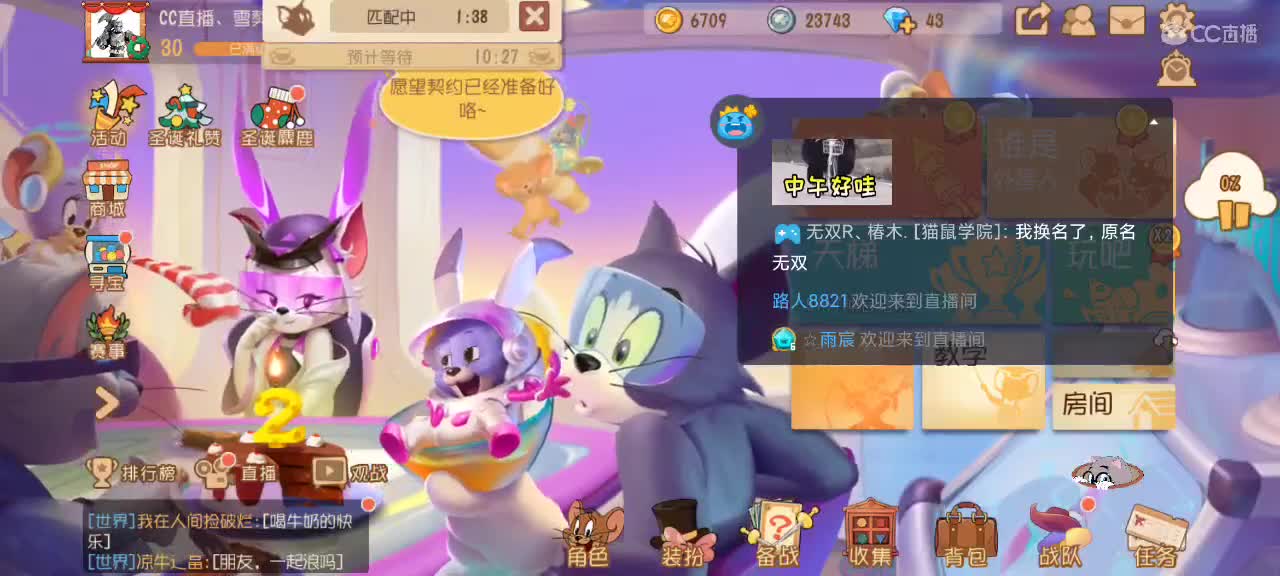 猫鼠s10 小劳一直在 要每天开心嗷