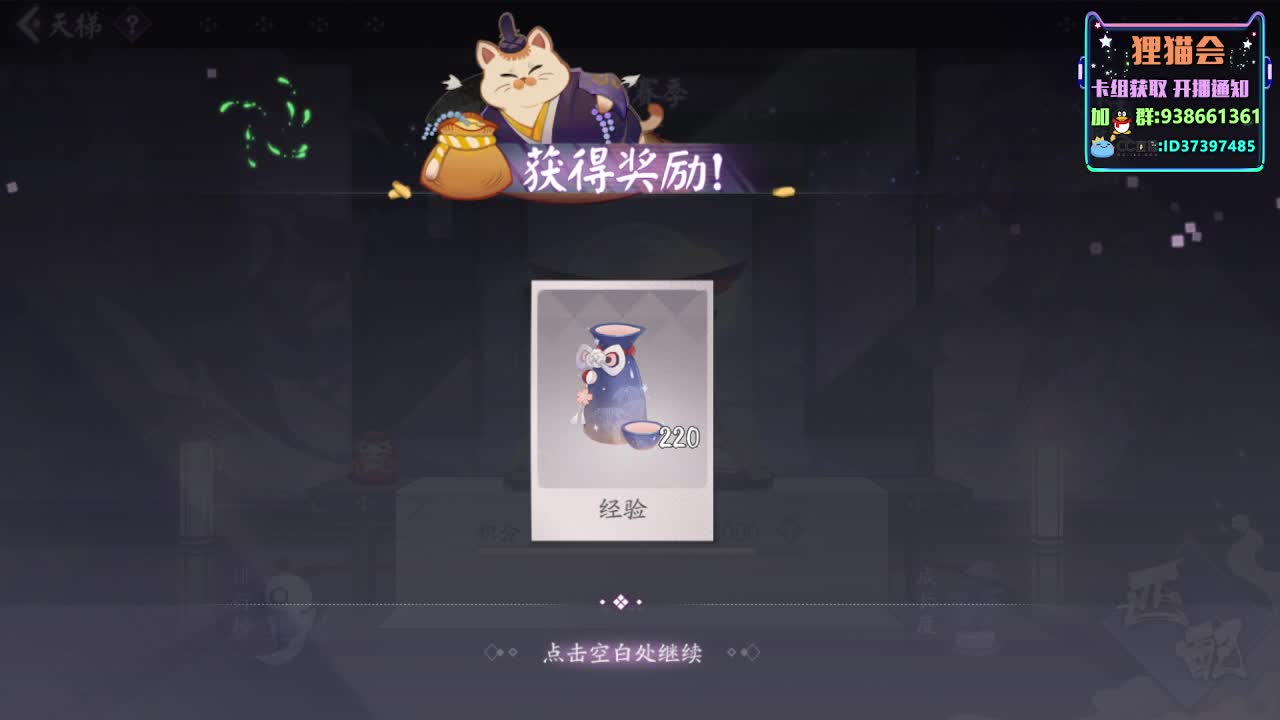 中午好呀【狸猫会】 第1段