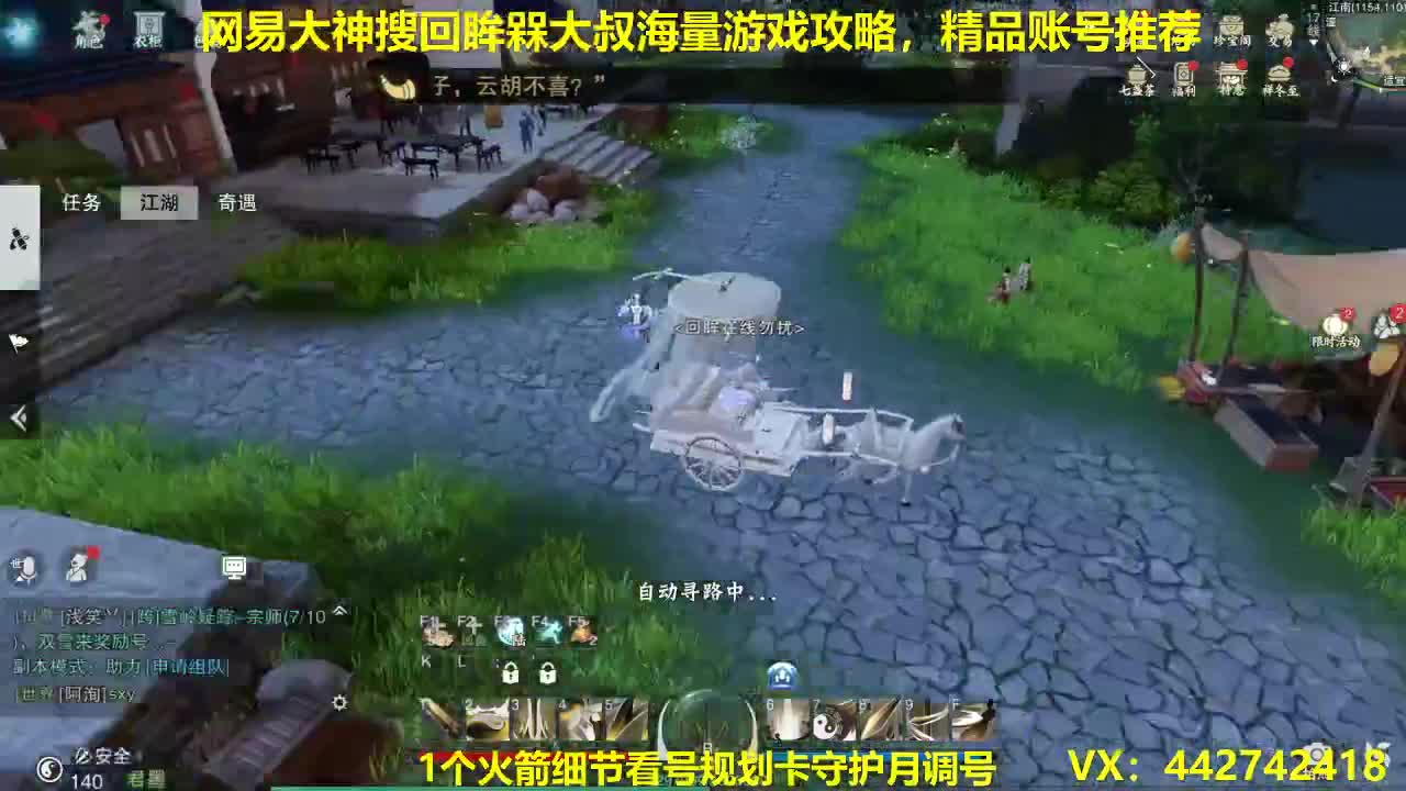 官方指定看号养号托管~账号收售估价寄售 第1段