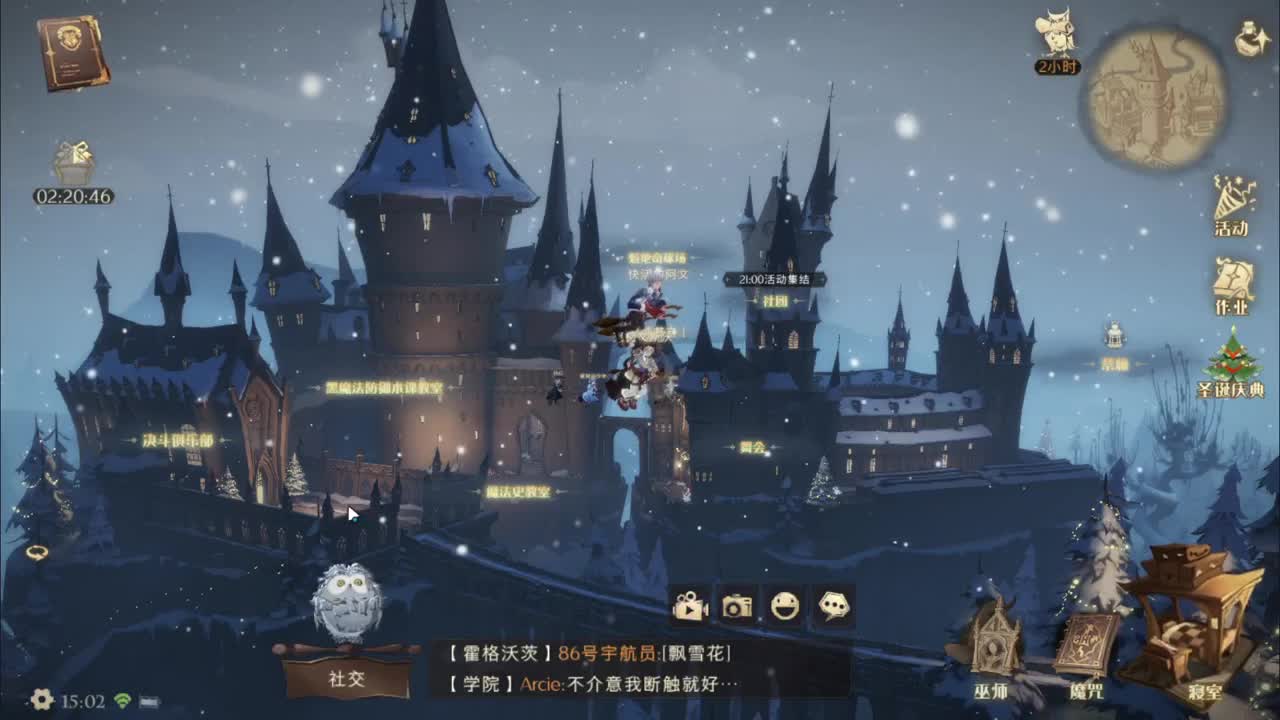 奇奇怪怪，可可爱爱 第2段