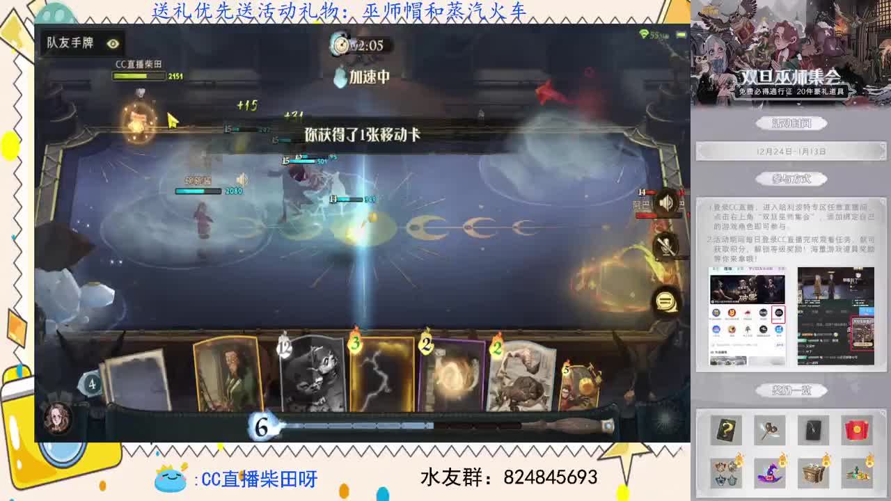 天梯前十，野排上分 第2段