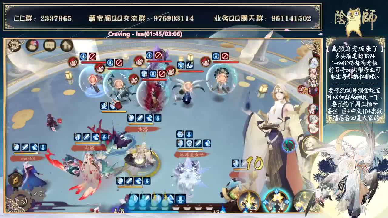 下午给你们看看本届战百鬼！~ 第1段