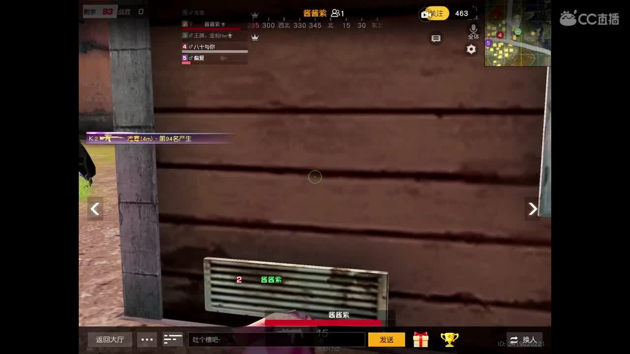 东北小主播，求守护。 第1段