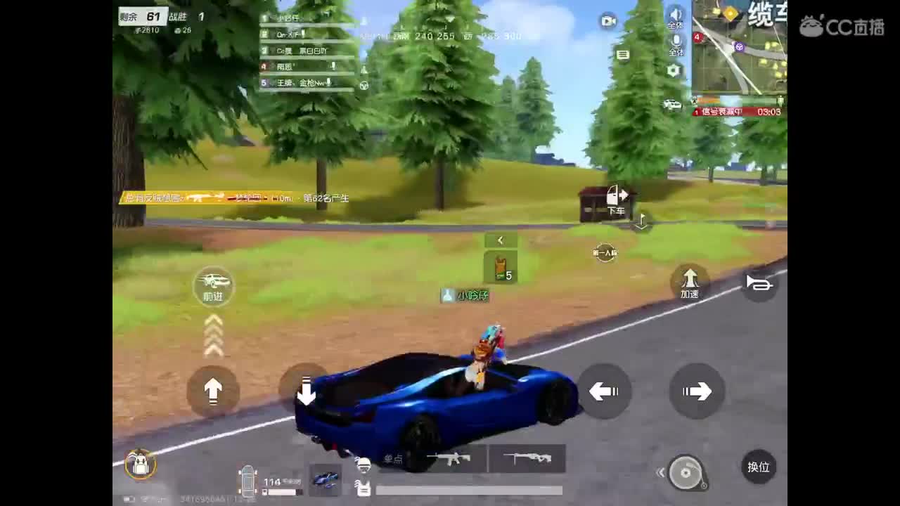 东北小主播，求守护。 第3段