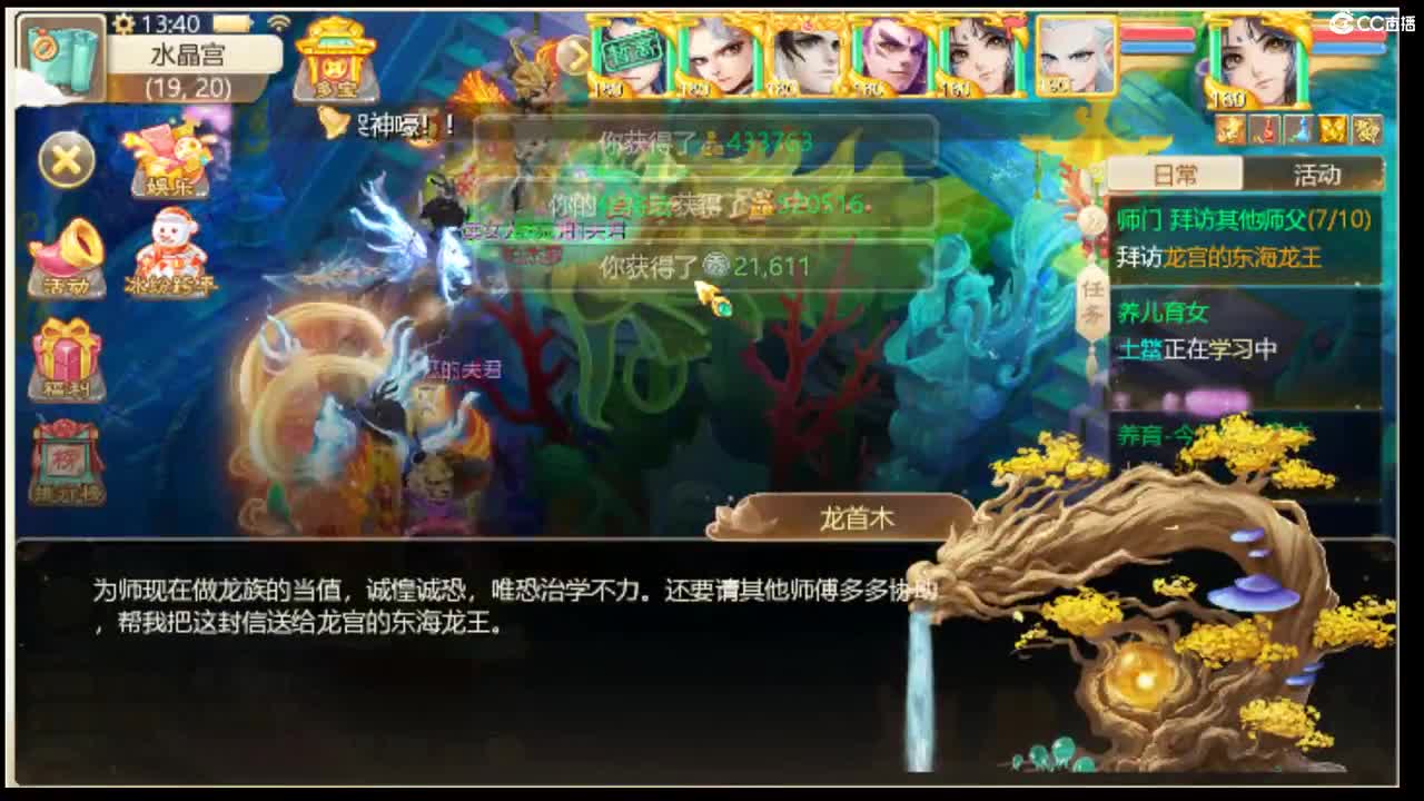 招游戏主播~ 第1段