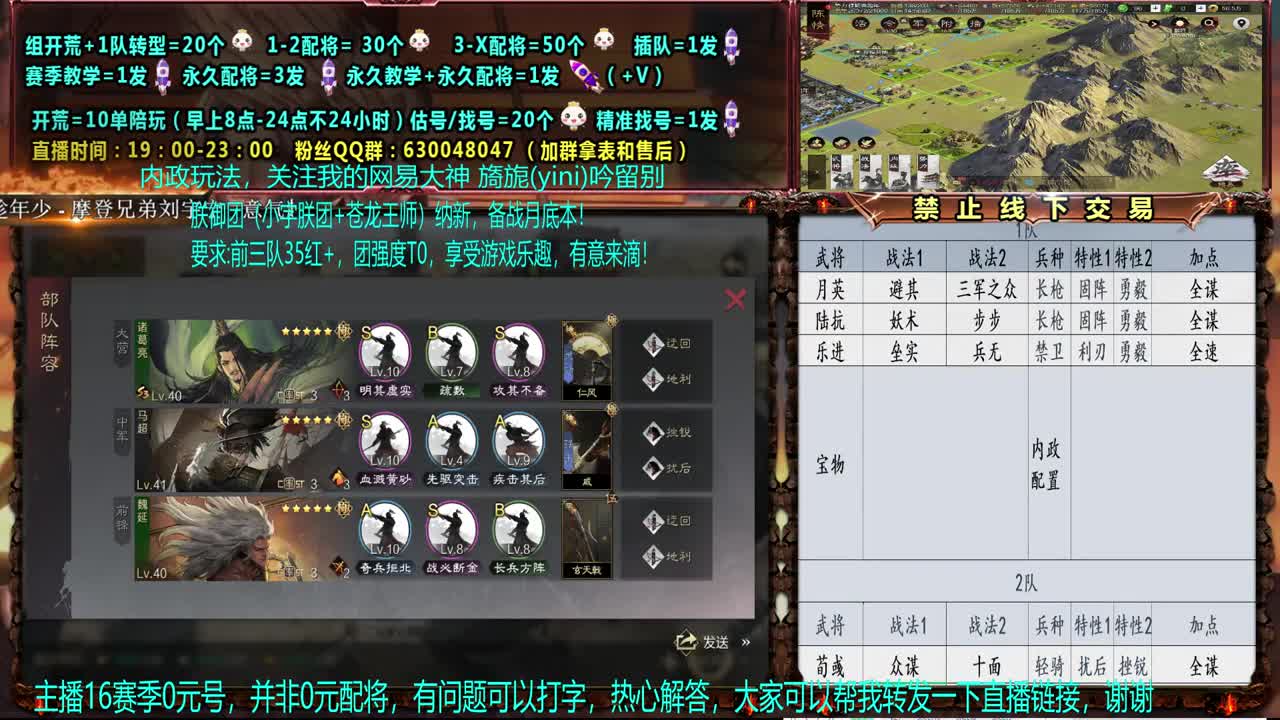 【配将】0元大神答疑，细节配将、估号