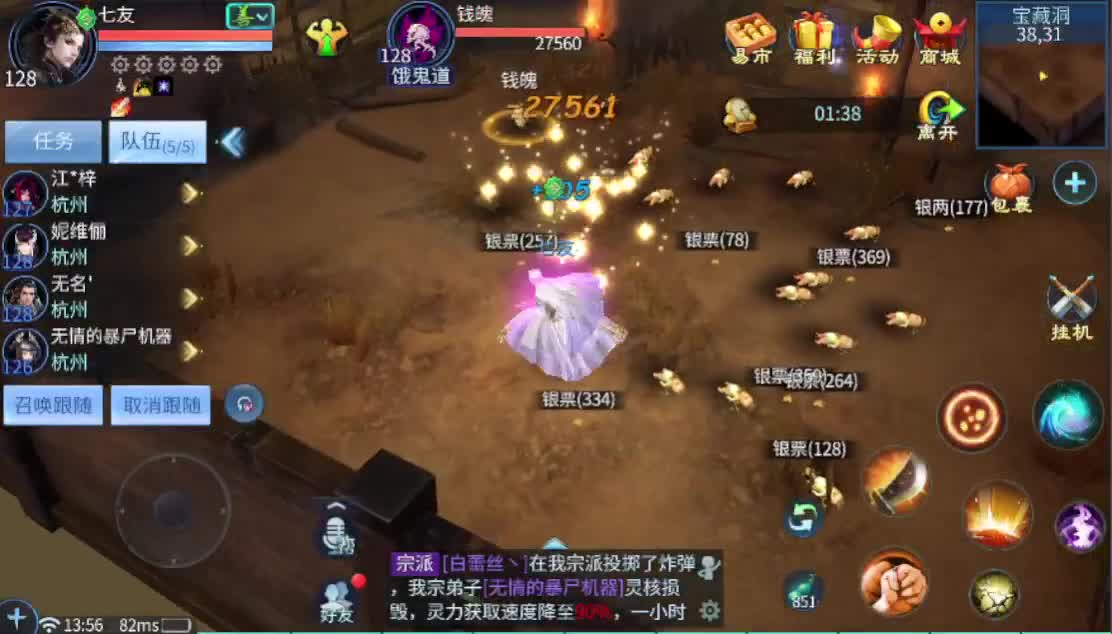 死生之巅跨服联赛GOGOGO!!~ 第1段