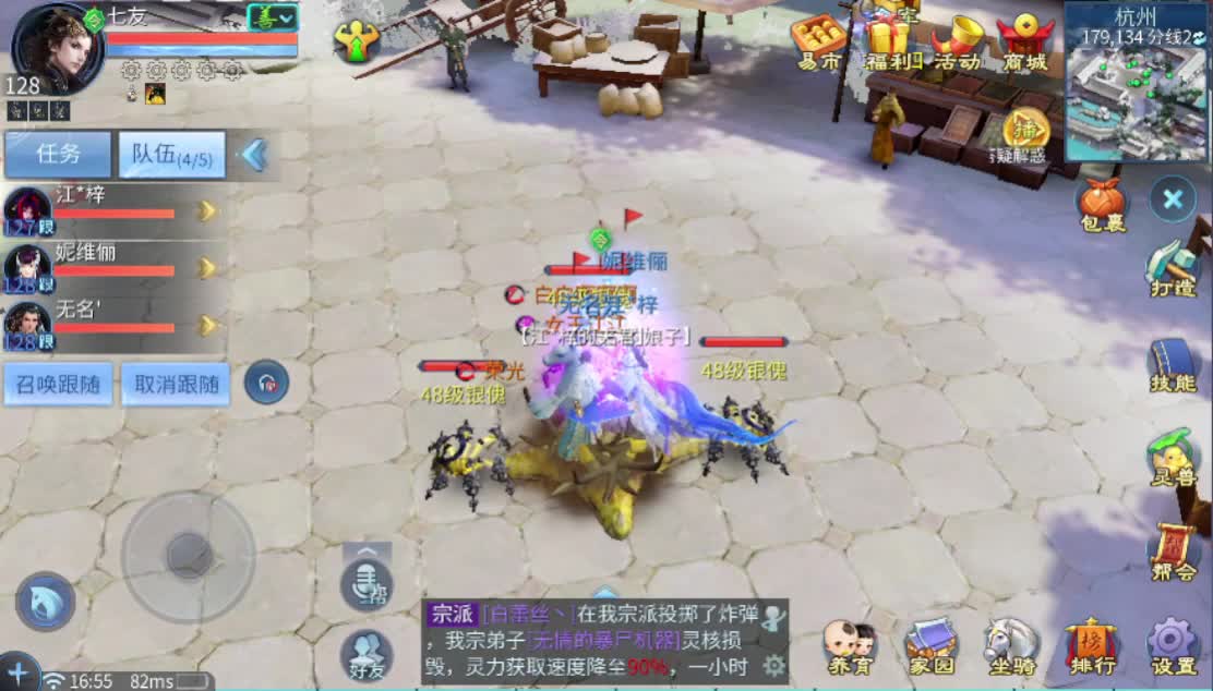 死生之巅跨服联赛GOGOGO!!~ 第2段