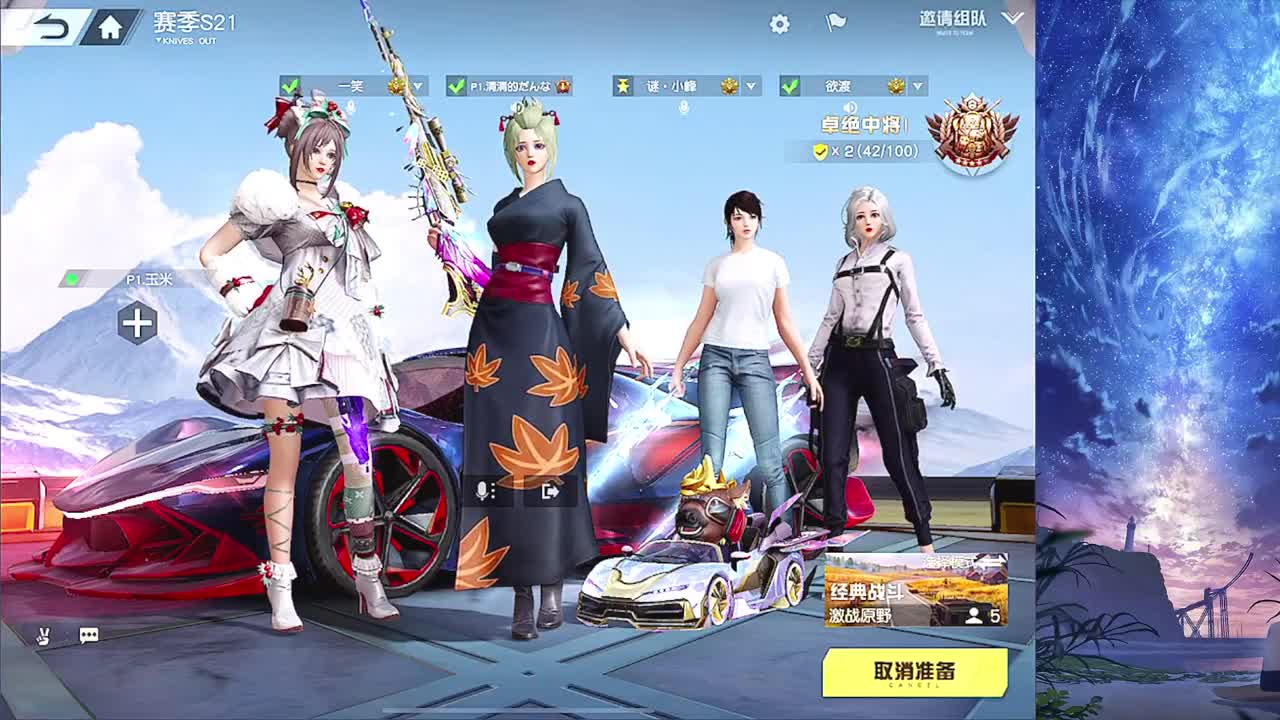 清清