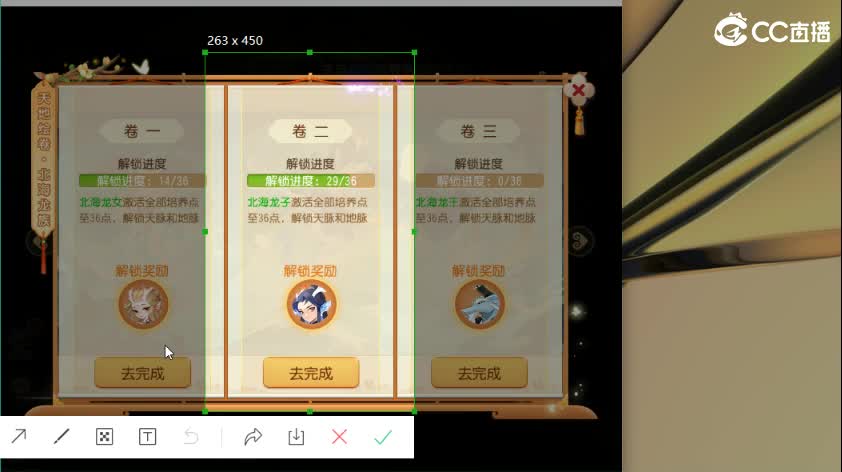 接蜃境包第一 第2段