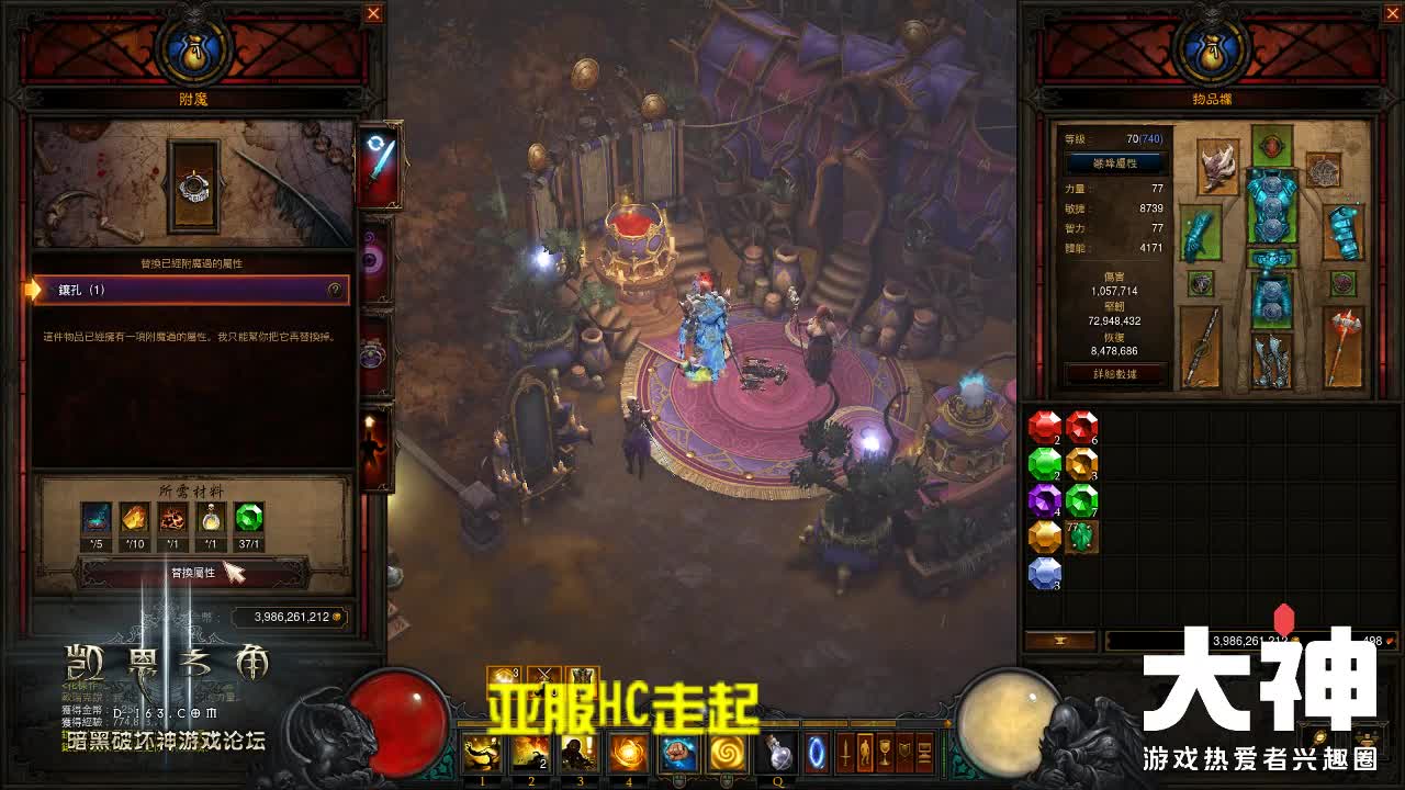暗黑破坏神亚服HC走起 第2段