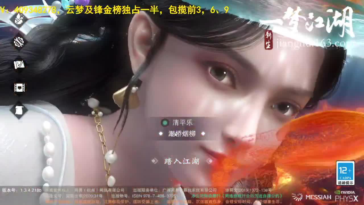 头可断血可流老子是你可遇不可求 第2段
