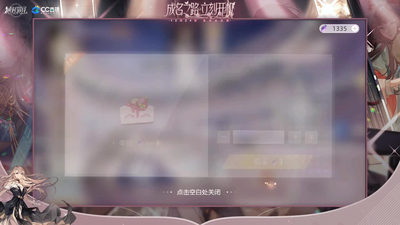 新的一天 第2段