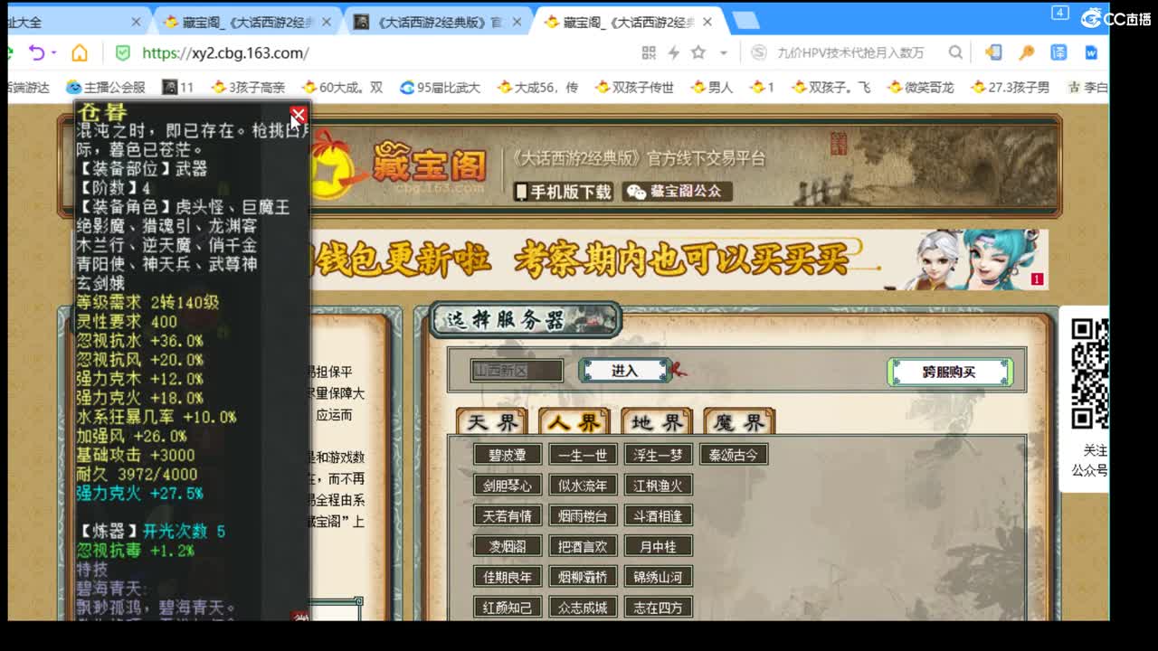 估价配装专业认真的主播 第1段
