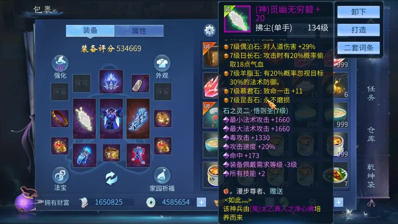 佳话连篇1228 第2段