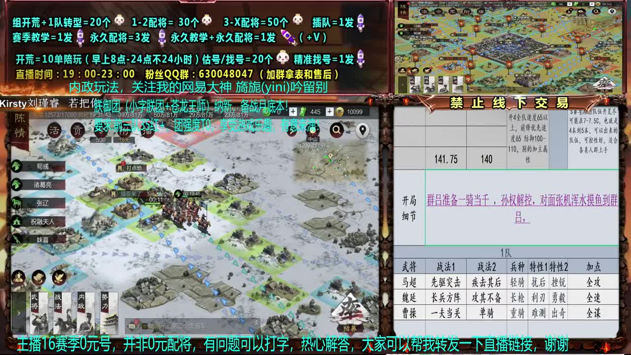 【配将】0元大神答疑，细节配将、估号