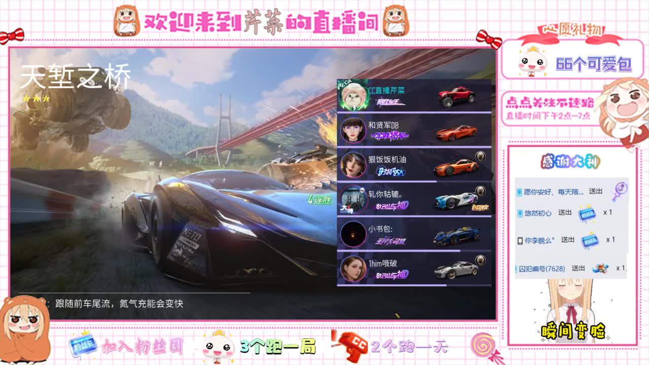 王牌竞速 第2段