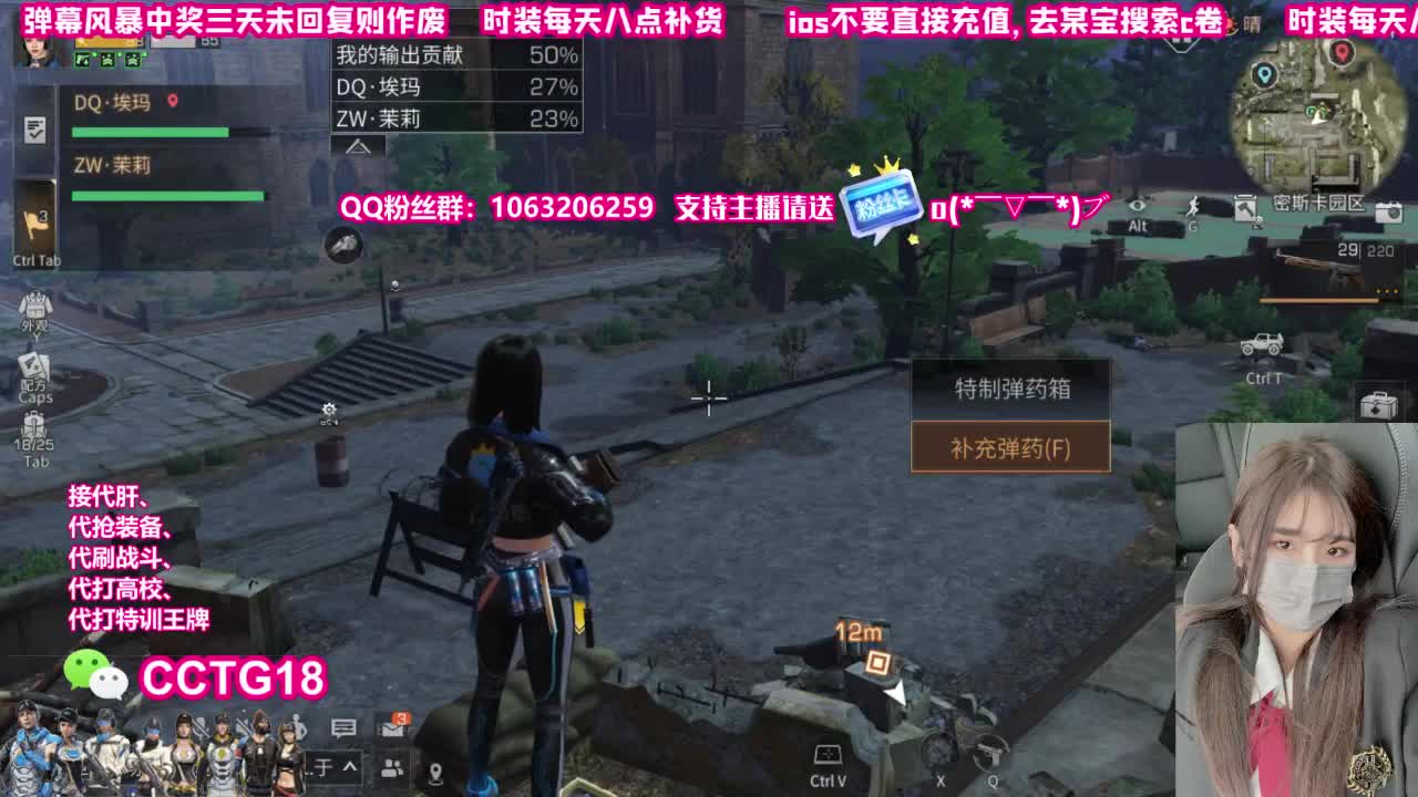 30秒到赛博c时装 第2段