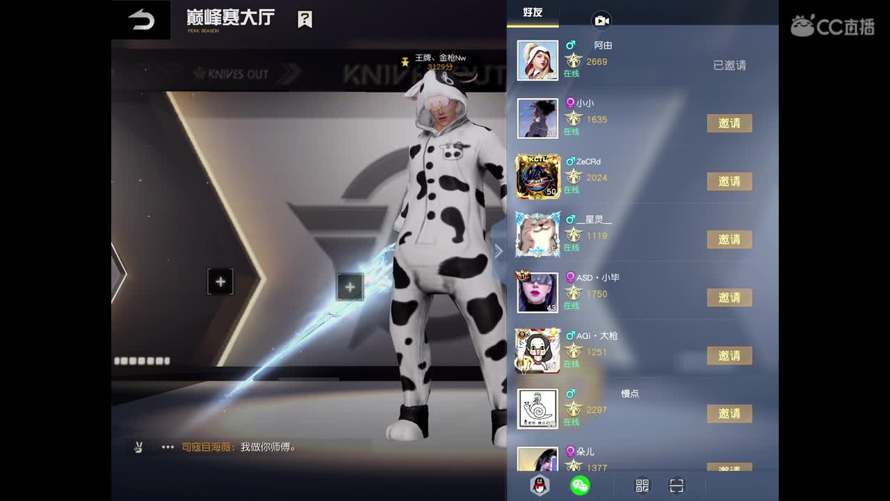 欢迎各位，求守护。