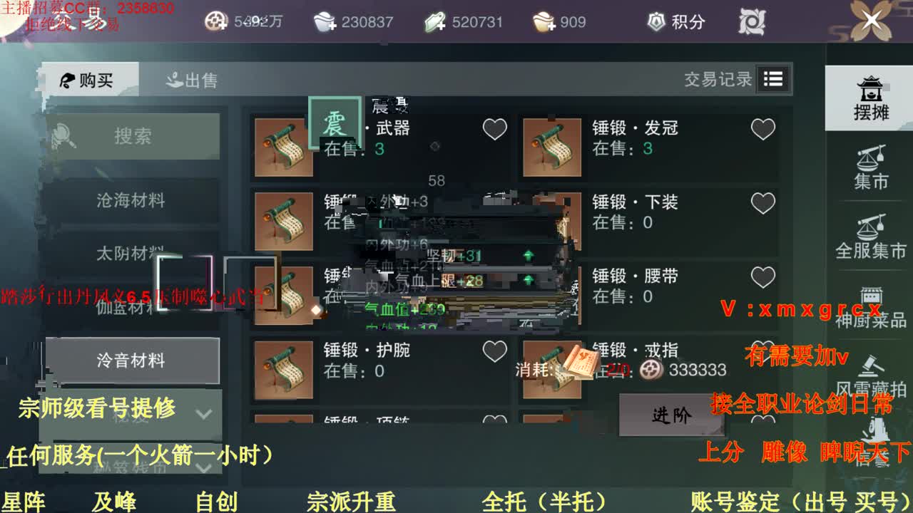 看号   提修   账号估价 第1段