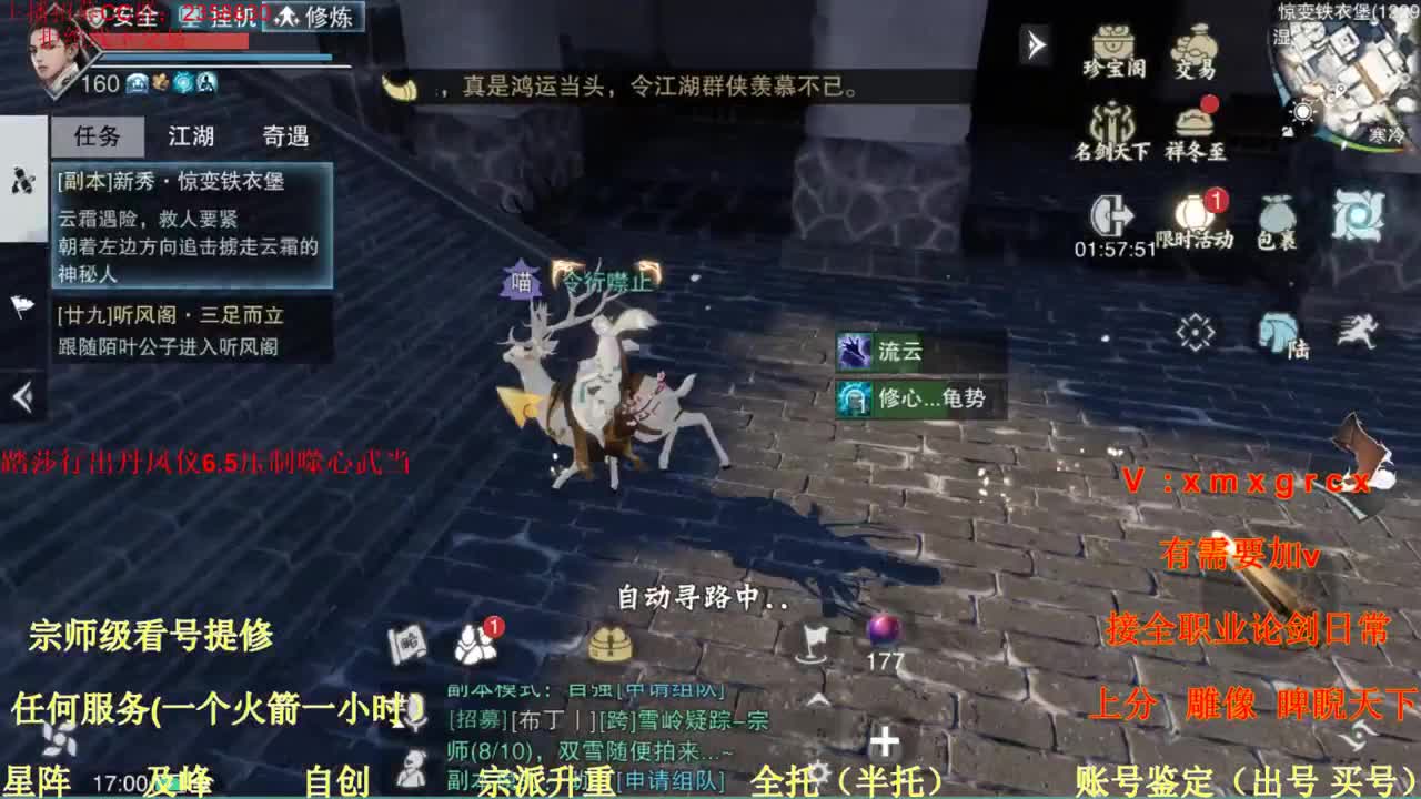 看号   提修   账号估价 第2段