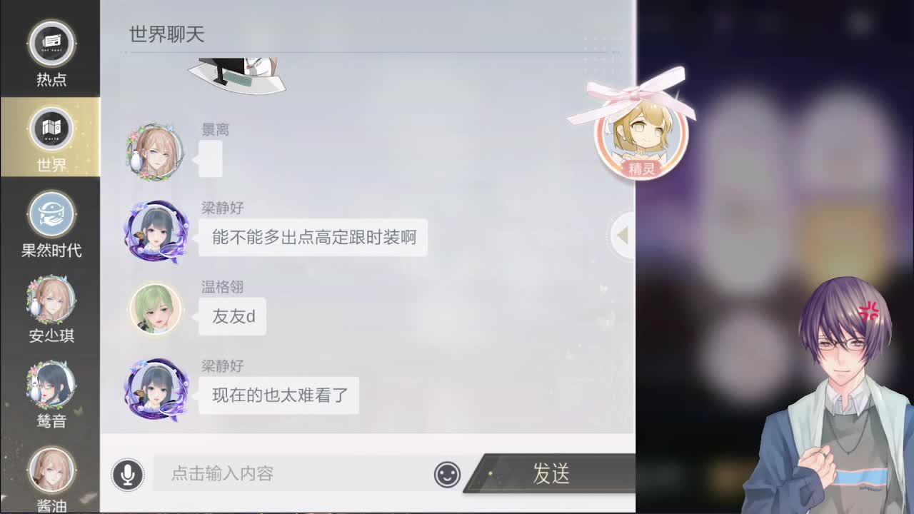 人来人往，留下的都是真的 第2段